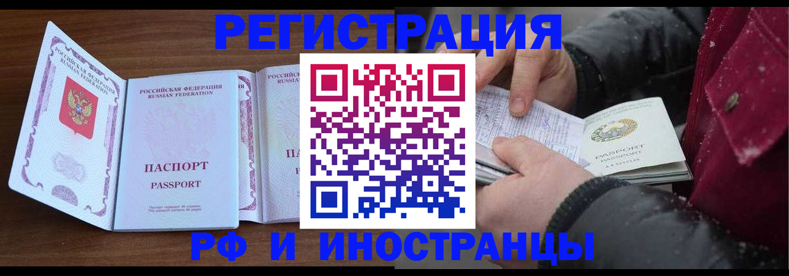 временная регистрация недорого в Калининске