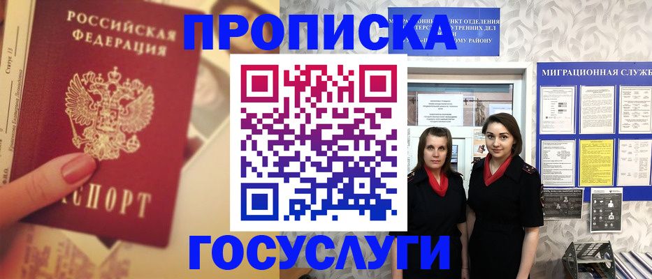 временная регистрация поиск в Калининске