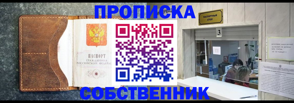 прописка паспорт в Калининске